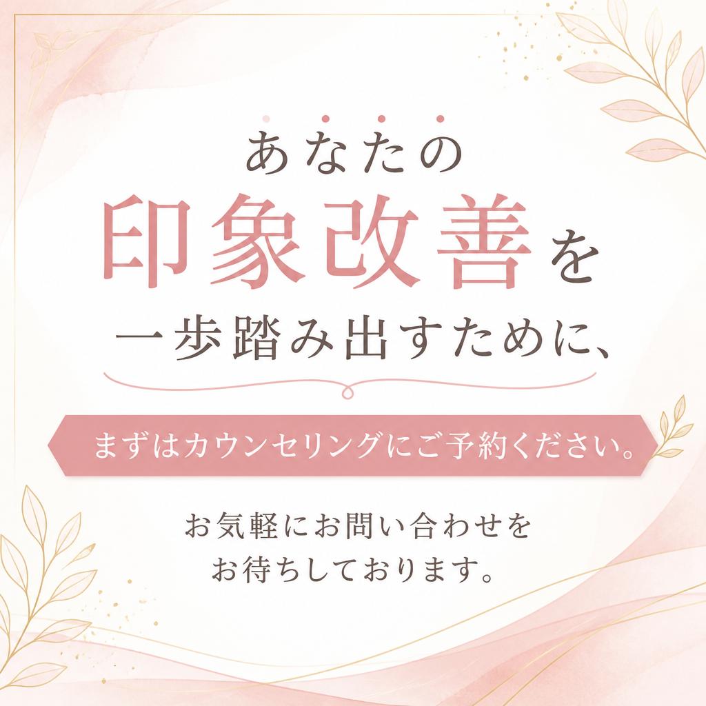 今すぐお問い合わせを！