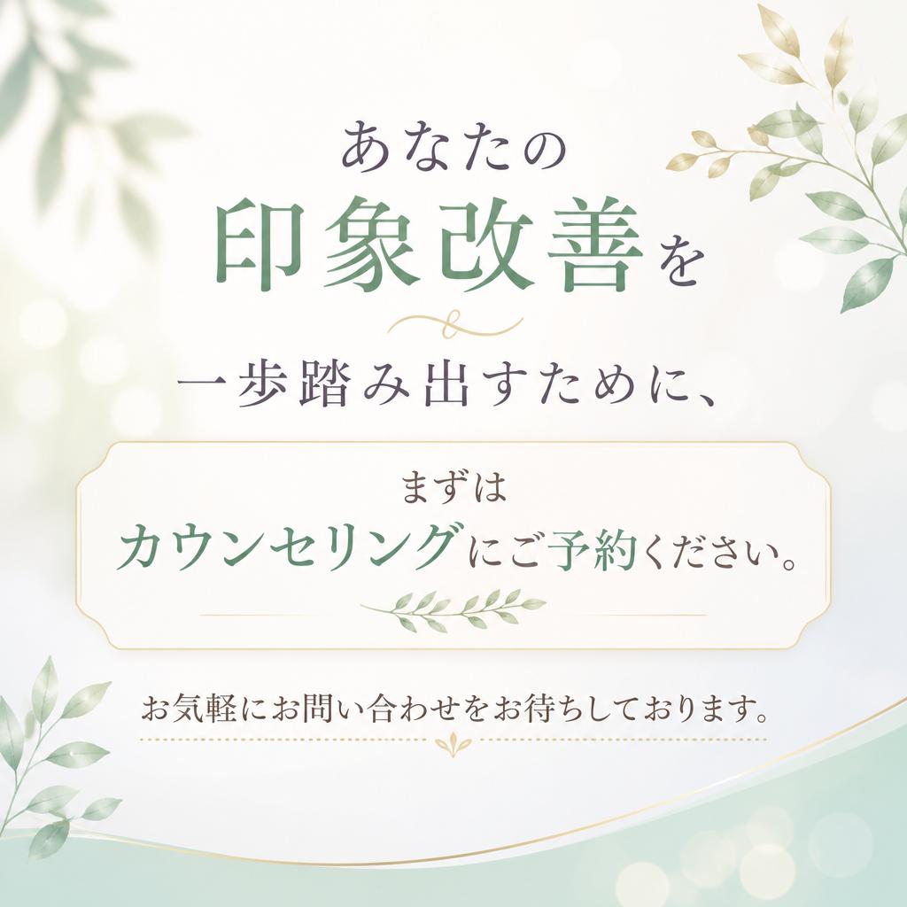今すぐお問い合わせを！