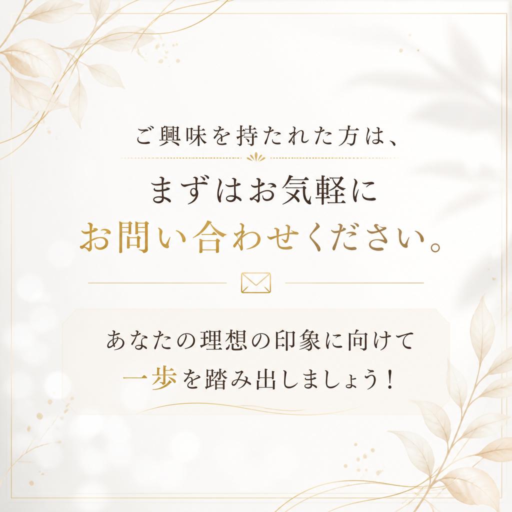 7. お問い合わせ・予約のご案内