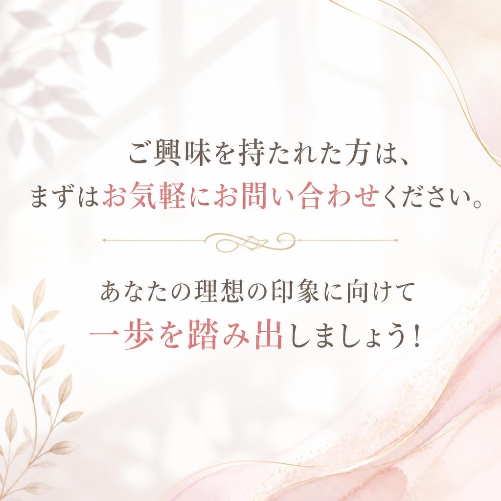 7. お問い合わせ・予約のご案内