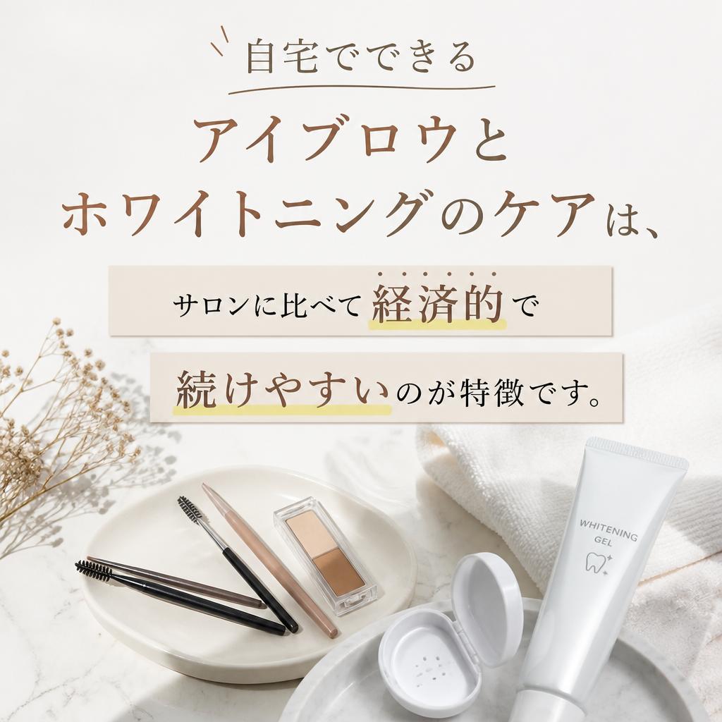 4. コストパフォーマンスに優れたケア方法